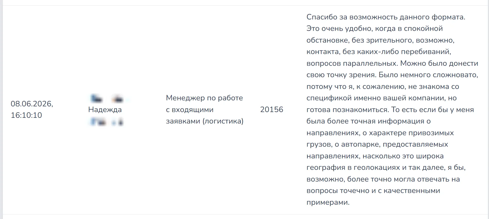Отзыв кандидата