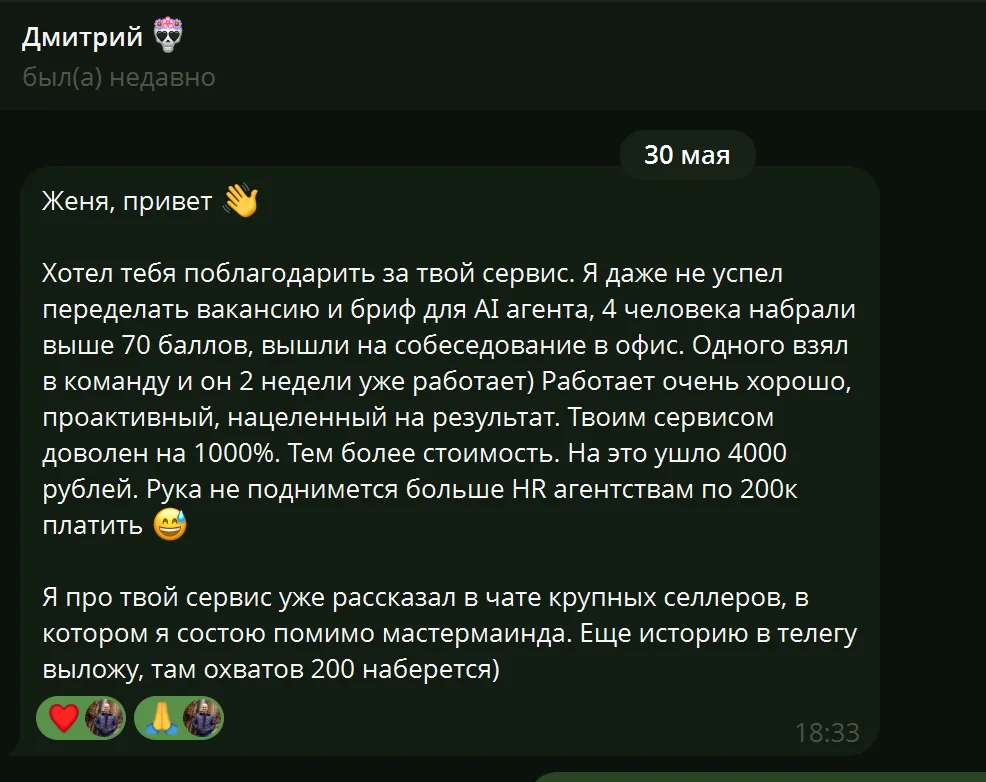 Отзыв клиента в Telegram