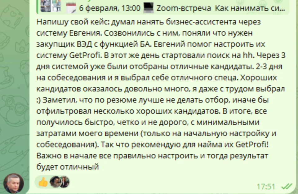 Отзыв клиента в Telegram